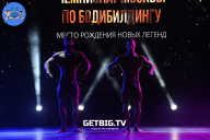 Чемпионат Москвы по бодибилдингу - 2022