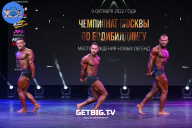 Чемпионат Москвы по бодибилдингу - 2022