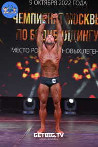 Чемпионат Москвы по бодибилдингу - 2022