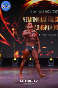 Чемпионат Москвы по бодибилдингу - 2022