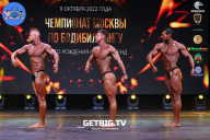 Чемпионат Москвы по бодибилдингу - 2022