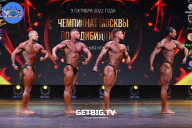 Чемпионат Москвы по бодибилдингу - 2022