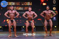 Чемпионат Москвы по бодибилдингу - 2022
