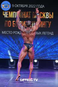 Чемпионат Москвы по бодибилдингу - 2022