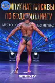 Чемпионат Москвы по бодибилдингу - 2022