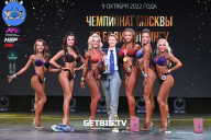 Чемпионат Москвы по бодибилдингу - 2022
