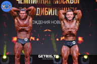 Чемпионат Москвы по бодибилдингу - 2022