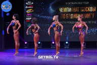 Чемпионат Москвы по бодибилдингу - 2022