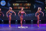 Чемпионат Москвы по бодибилдингу - 2022