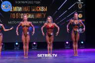 Чемпионат Москвы по бодибилдингу - 2022