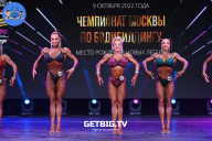 Чемпионат Москвы по бодибилдингу - 2022