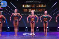 Чемпионат Москвы по бодибилдингу - 2022