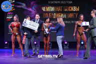 Чемпионат Москвы по бодибилдингу - 2022