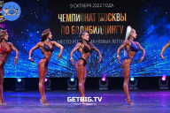 Чемпионат Москвы по бодибилдингу - 2022