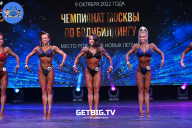 Чемпионат Москвы по бодибилдингу - 2022