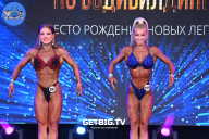 Чемпионат Москвы по бодибилдингу - 2022