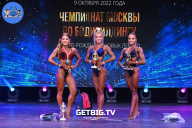 Чемпионат Москвы по бодибилдингу - 2022