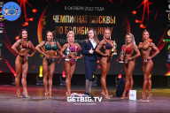 Чемпионат Москвы по бодибилдингу - 2022