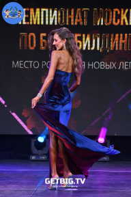 Чемпионат Москвы по бодибилдингу - 2022