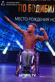 Чемпионат Москвы по бодибилдингу - 2022