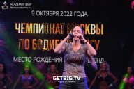 Чемпионат Москвы по бодибилдингу - 2022