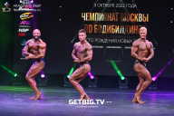 Чемпионат Москвы по бодибилдингу - 2022