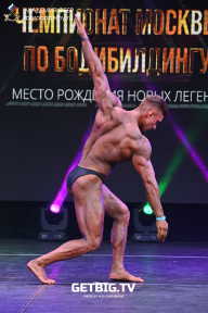 Чемпионат Москвы по бодибилдингу - 2022
