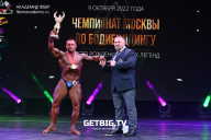 Чемпионат Москвы по бодибилдингу - 2022
