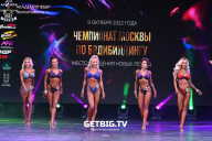 Чемпионат Москвы по бодибилдингу - 2022
