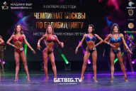 Чемпионат Москвы по бодибилдингу - 2022