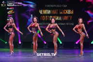 Чемпионат Москвы по бодибилдингу - 2022