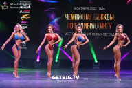 Чемпионат Москвы по бодибилдингу - 2022