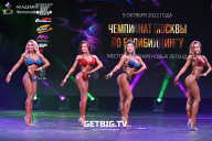 Чемпионат Москвы по бодибилдингу - 2022