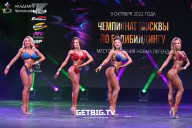 Чемпионат Москвы по бодибилдингу - 2022