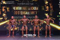 Чемпионат Москвы по бодибилдингу - 2022