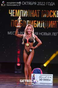 Чемпионат Москвы по бодибилдингу - 2022