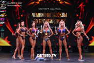 Чемпионат Москвы по бодибилдингу - 2022