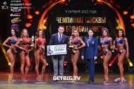 Чемпионат Москвы по бодибилдингу - 2022