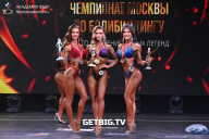 Чемпионат Москвы по бодибилдингу - 2022