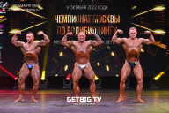 Чемпионат Москвы по бодибилдингу - 2022