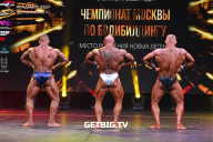Чемпионат Москвы по бодибилдингу - 2022