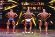 Чемпионат Москвы по бодибилдингу - 2022