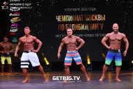 Чемпионат Москвы по бодибилдингу - 2022