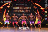 Чемпионат Москвы по бодибилдингу - 2022