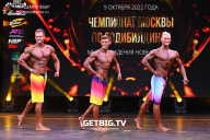 Чемпионат Москвы по бодибилдингу - 2022