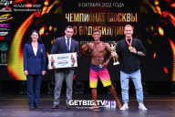 Чемпионат Москвы по бодибилдингу - 2022