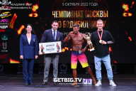 Чемпионат Москвы по бодибилдингу - 2022