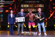 Чемпионат Москвы по бодибилдингу - 2022