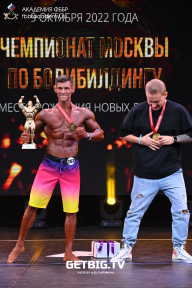 Чемпионат Москвы по бодибилдингу - 2022