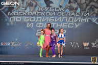 Кубок Московской области по бодибилдингу - 2022